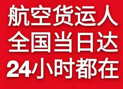 敦煌空运公司货物、航空货运:物流行业各岗位招聘